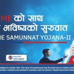 ग्लोबल आइएमई समुन्नत योजना–२ म्युचुयल फण्डको सार्वजनिक निष्काशन