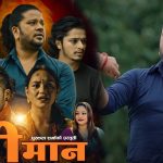 पुष्कल शर्माको नयाँ तीज गीत ‘श्रीमान’ सार्वजनिक, मौलिकता र भावनाको सुन्दर संगम