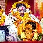 बालयोगेश्वर श्री विजयकृष्णमूर्ति जी महाराजलाई “यज्ञ सम्राट यज्ञपुरुष” उपाधिसहित सम्मान