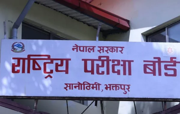 कक्षा १२ को नतिजा सार्वजनिक