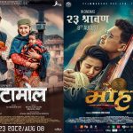 ‘सिटामोल’ र ‘मोहर’ आजदेखि देशभर प्रदर्शनमा