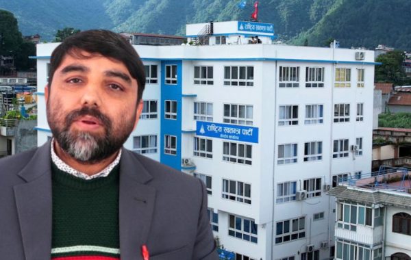 राजनीतिक नियुक्ति पाएकालाई मार्गप्रशस्त गर्न रास्वपाको आग्रह