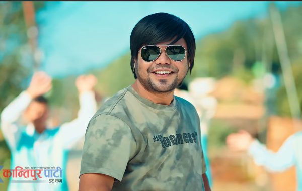 गोर्खाली गायक पवन श्री परियारको नयाँ दोहोरी कोसेली ‘भकारी चोयाले’ सार्वजनिक