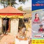 कागभुसुण्डे मन्दिरमा धार्मिक एवं सांस्कृतिक कागबेनी मेला हुने