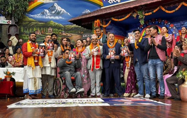 नविन पौडेल र गिता भट्टराईको ‘घुम्न जाउँ मायालु’ सार्वजनिक
