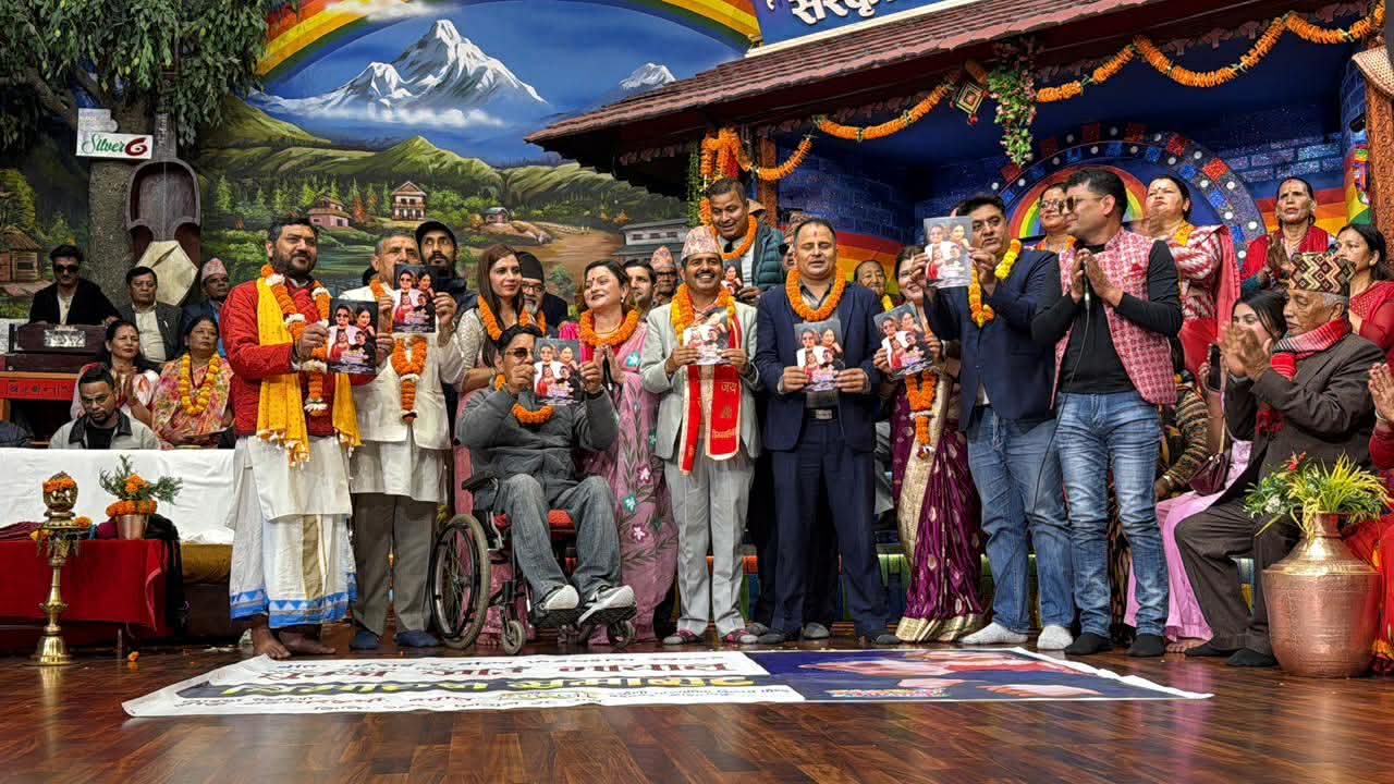 नविन पौडेल र गिता भट्टराईको ‘घुम्न जाउँ मायालु’ सार्वजनिक
