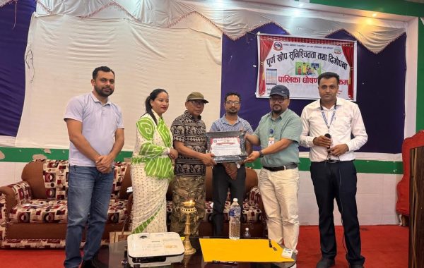 गोरखा नगरपालिका पूर्णखोप सुनिश्चितता तथा दिगोपना पालिका घोषणा