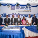 ज्योति विकास बैंकको १८ वर्ष : सेवा, समर्पण र सामाजिक उत्तरदायित्वको नयाँ प्रतिबद्धता