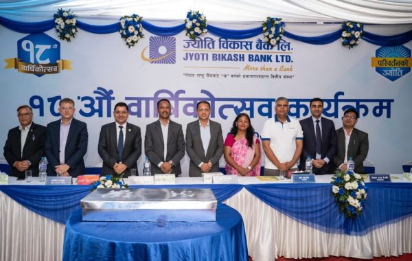 ज्योति विकास बैंकको १८ वर्ष : सेवा, समर्पण र सामाजिक उत्तरदायित्वको नयाँ प्रतिबद्धता