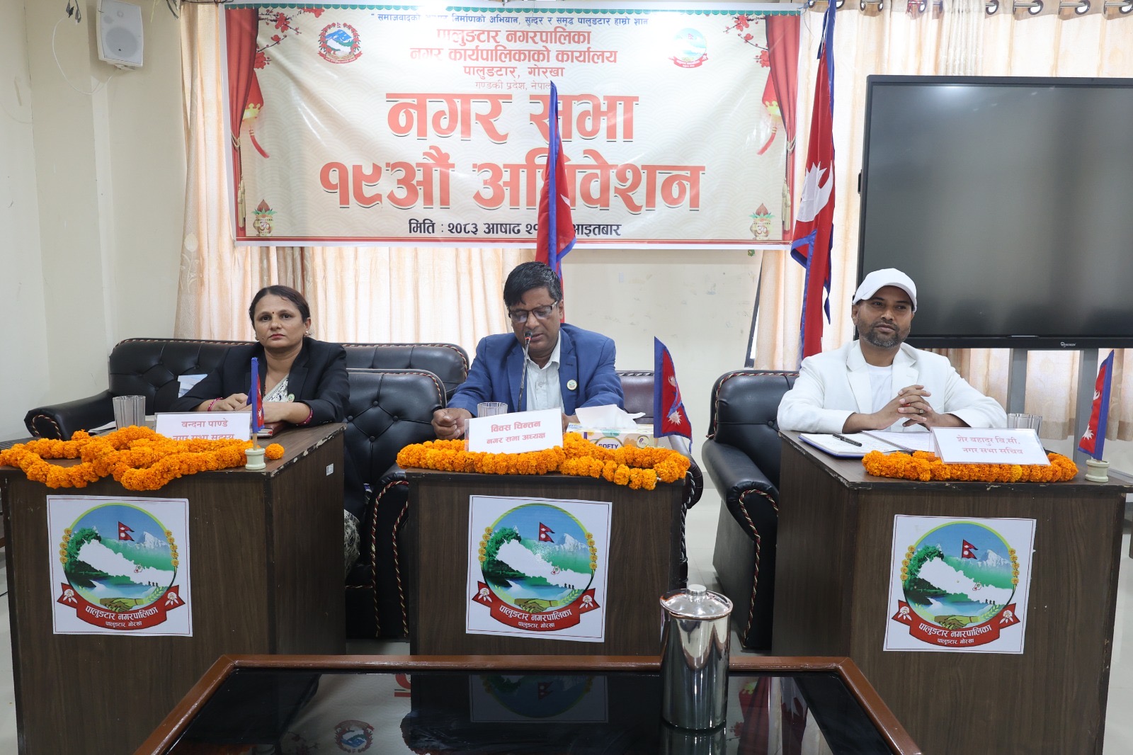 पालुङ्टार नगरपालिकाको १९औँ नगरसभा सम्पन्न, नीति, कार्यक्रम तथा बजेट सर्वसम्मत पारित