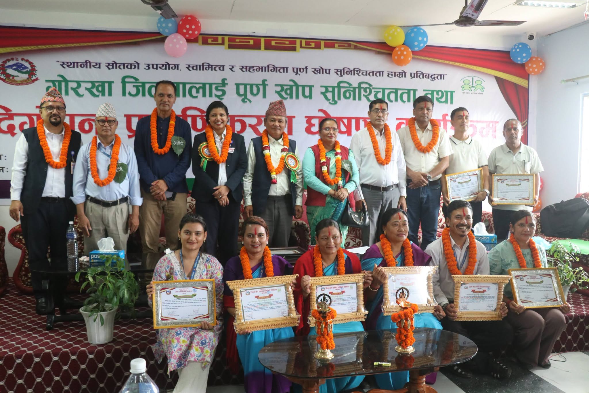 गोरखा पूर्णखोप सुनिश्चितता तथा दीगोपना जिल्ला घोषणा