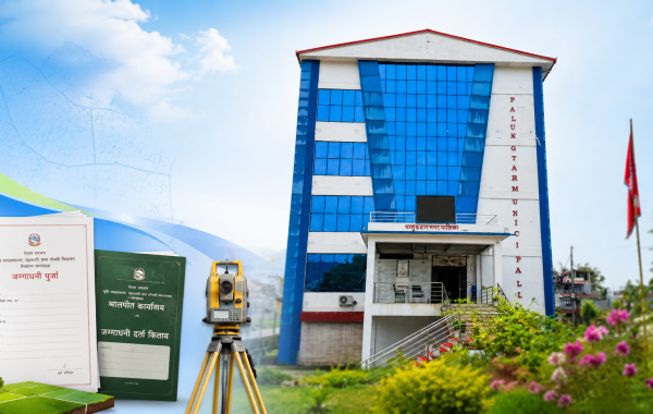 साउनदेखि पालुङटार नगरपालिकाबाटै मालपोत सेवा सञ्चालन हुने