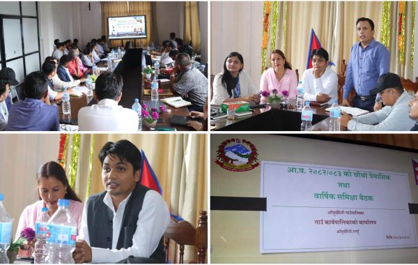 आँबुखैरेनी गाउँपालिकाद्वारा वार्षिक प्रगति समीक्षा सम्पन्न