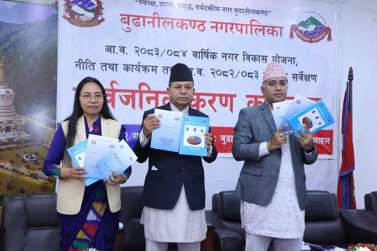 बुढानीलकण्ठ नगरपालिकाको ३ अर्ब ४५ करोड बजेट, शिक्षा–स्वास्थ्यदेखि सुशासनसम्म प्राथमिकता
