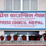धार्मिक सद्भाव खल्बल्याउने सामग्रीमाथि काउन्सिलको अनुगमन तीव्र, २५ सामग्री साइबर ब्युरोमा पठाइयो