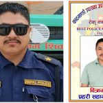 अपराध अनुसन्धानमा उत्कृष्ट कार्यसम्पादन गर्ने एएसआई विक्रम भुजेल असार महिनाकै उत्कृष्ट प्रहरी घोषित