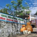 गोरखामा वन कार्यालयको राजस्व १५ प्रतिशतले बढ्यो, दुई करोड २८ लाख संकलन