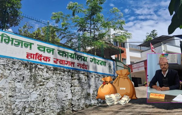 गोरखामा वन कार्यालयको राजस्व १५ प्रतिशतले बढ्यो, दुई करोड २८ लाख संकलन