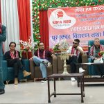सोफा हबको छैटौँ वार्षिकोत्सव सम्पन्न