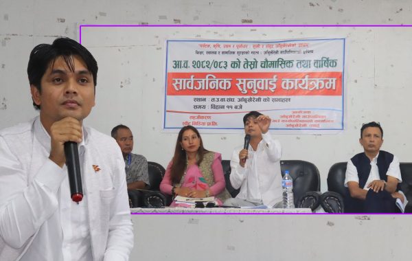 बेरुजू आउनु भनेको सबै भ्रष्टाचार होइन : आँबुखैरेनी अध्यक्ष चुमान