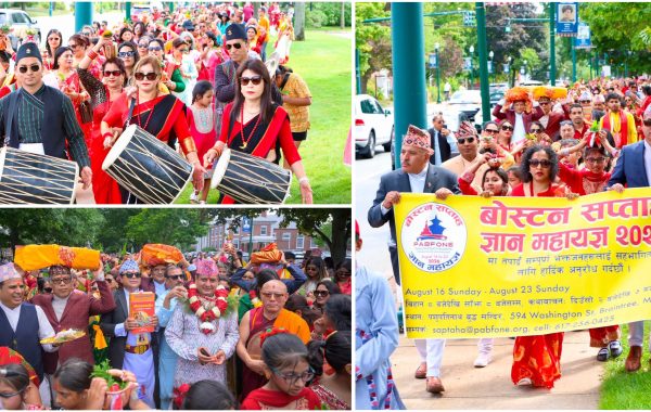 बोस्टनमा सप्ताह ज्ञान महायज्ञ सुरु: भक्तजनहरूको उत्साहजनक सहभागिता