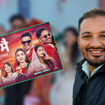 सञ्चारकर्मी बासुदेव पोखरेलको शब्दमा पर्यटन प्रवर्द्धन गर्ने तीज गीत ‘रेलिमै घुमौँला फिरम्ला’ सार्वजनिक