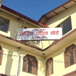 कक्षा १२ को पूरक परीक्षाको नतिजा सार्वजनिक, ८१.१९ प्रतिशत विद्यार्थी उत्तीर्ण