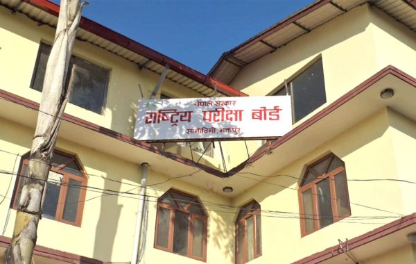 कक्षा १२ को पूरक परीक्षाको नतिजा सार्वजनिक, ८१.१९ प्रतिशत विद्यार्थी उत्तीर्ण