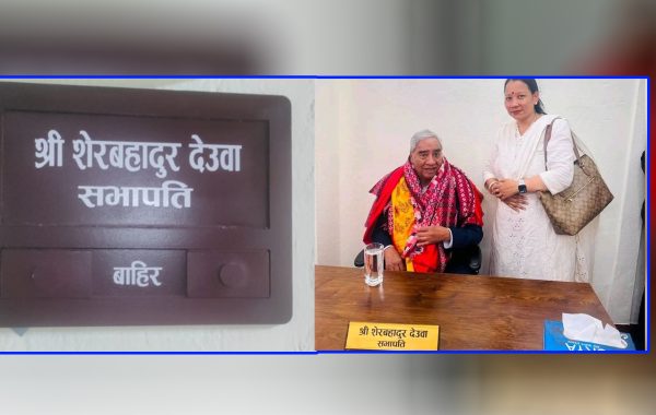देउवा समूहले गगनलाई सभापति अस्वीकार गर्‍यो, चुनदेवीमा देउवाको छुट्टै कार्यकक्ष