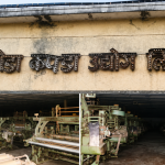 हेटौँडा कपडा उद्योगसँगै कपास खेतीमा जोड, व्यवसायीलाई खेती गर्न मन्त्री यादवको आग्रह