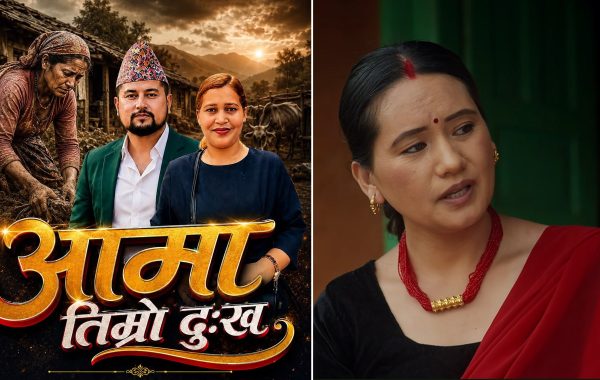 आमा तिम्रो दुःखले छोयो दर्शकको मन, ५ वर्षपछि दोहोरीमा फर्किइन् रञ्जिता गुरुङ