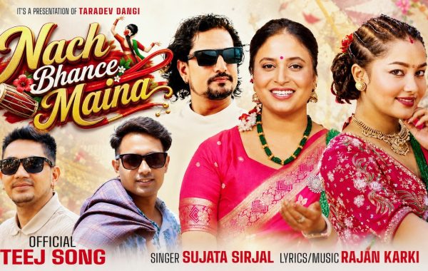समाजसेवापछि सांगीतिक क्षेत्रमा तारादेव डीसी, ‘नाच भन्छे मैना’ सार्वजनिक