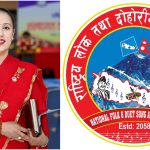 कलाकारको दुःखमा दोहोरीगीत प्रतिष्ठानको साथ : मृतक कलाकारका परिवारलाई ५० हजारदेखि उपचारमा २५ हजारसम्म राहत
