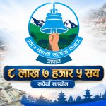 बाढीपीडितका लागि प्रवास नेपाली सम्पर्क विभाग जापानद्वारा ८ लाख ७ हजार ५ सय सहयोग