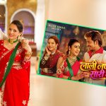 प्रकाश सपुत श्रीमती विन्दुसँग पहिलोपटक म्युजिक भिडियोमा: निशा सुनारले ल्याइन् लाली लपक्कै सारी सपक्कै