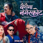 वसन्त थापा र अञ्जिता विश्वकर्माको ‘बैंशैमा नगरकोट’ चर्चामा