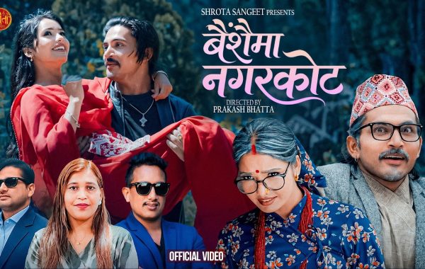 वसन्त थापा र अञ्जिता विश्वकर्माको ‘बैंशैमा नगरकोट’ चर्चामा