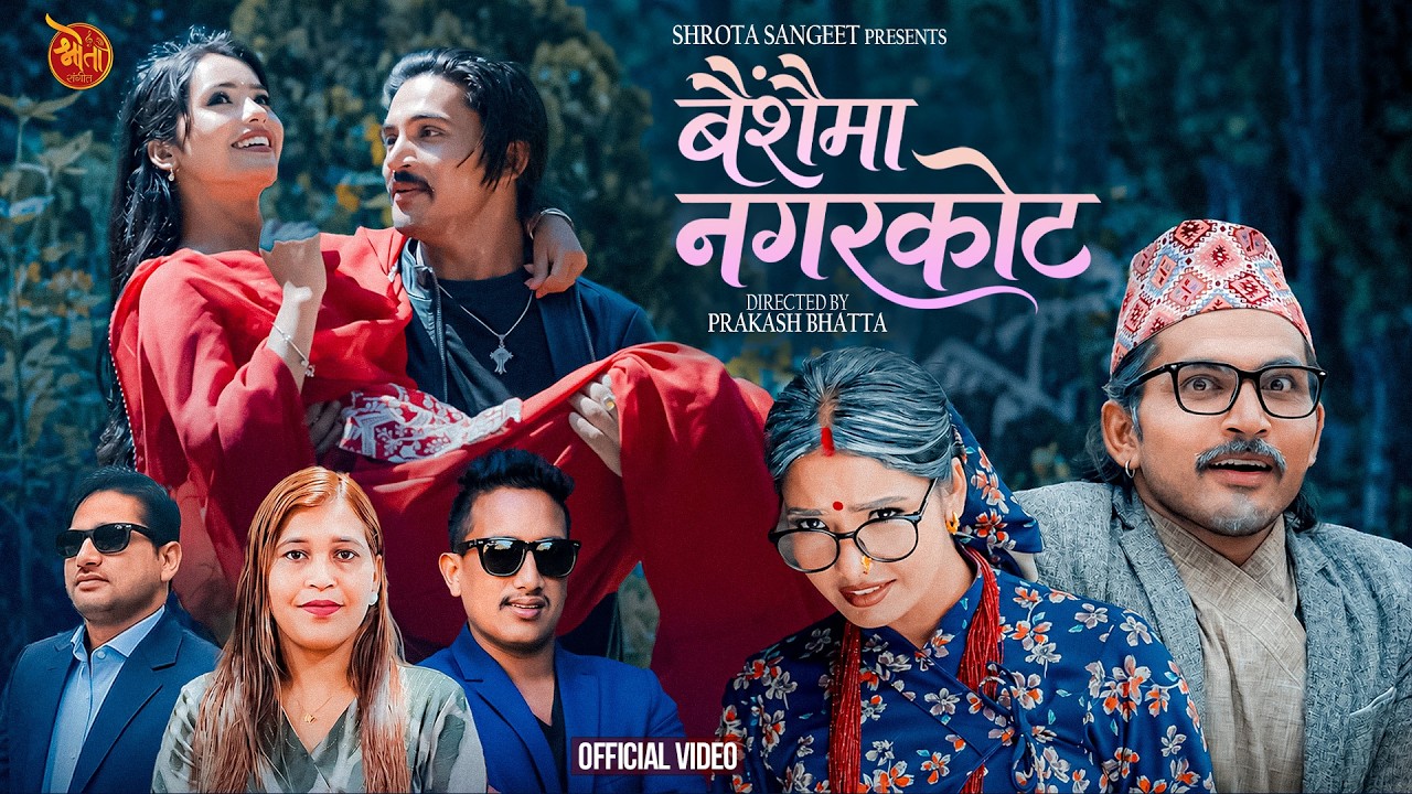 वसन्त थापा र अञ्जिता विश्वकर्माको ‘बैंशैमा नगरकोट’ चर्चामा