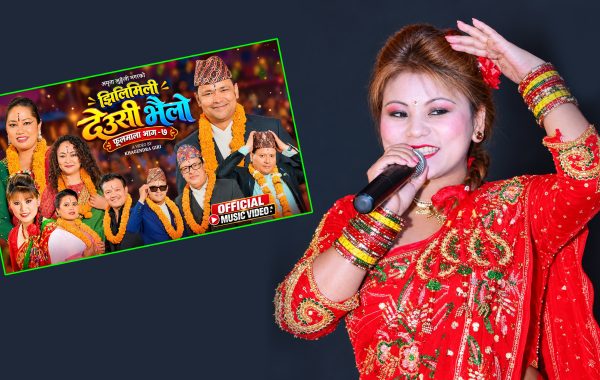 अमेरिकामा रहेर पनि नेपाली संस्कृतिको माया, अमृताले ल्याइन् मौलिक देउसी भैलो गीत