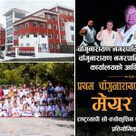 चाँगुनारायणमा राष्ट्रियस्तरीय सो–क्योकुशिन फुल कन्ट्याक्ट कराते प्रतियोगिताको तयारी पूरा, २५० भन्दा बढी खेलाडी सहभागी हुने